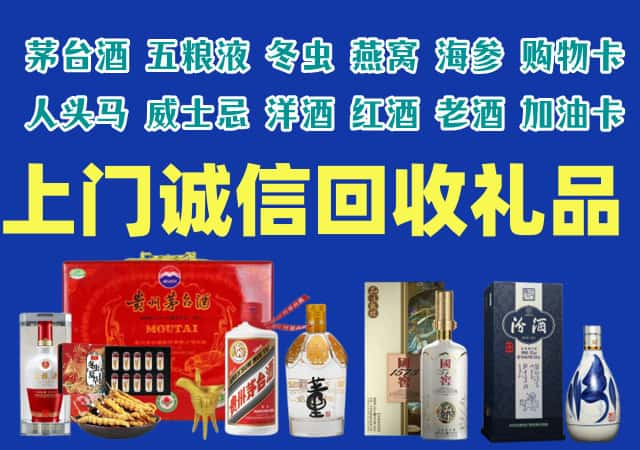 六合区烟酒回收店